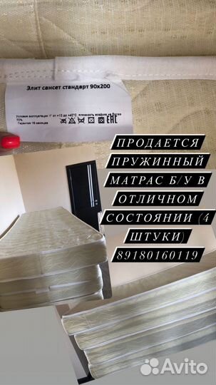 Продаётся матрас в отличном состоянии