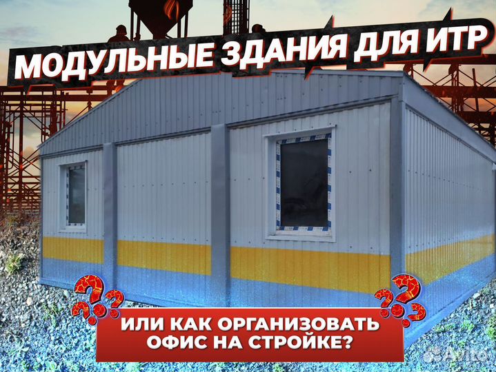 Бытовка металлическая для охраны с ндс