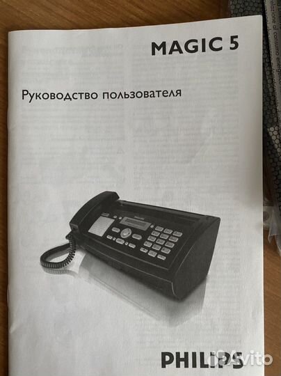 Телефон факс