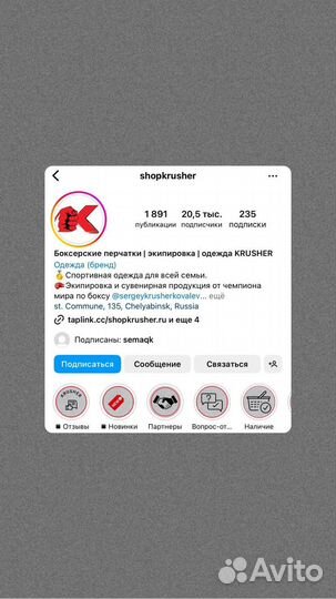 Продвижение социальных сетей Smm-специалист