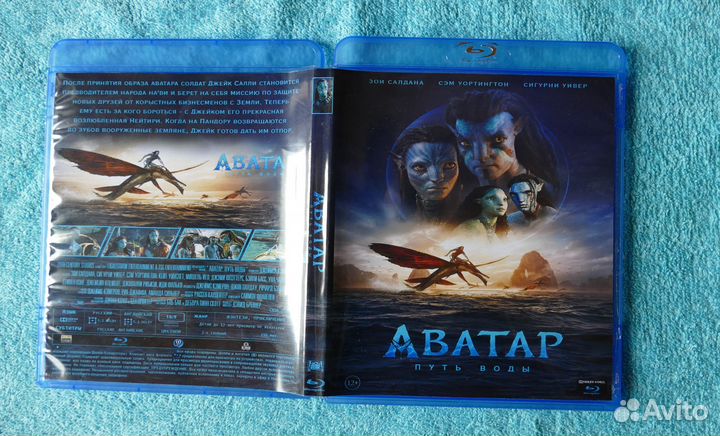 Фильм Аватар-Путь воды на Blu-Ray