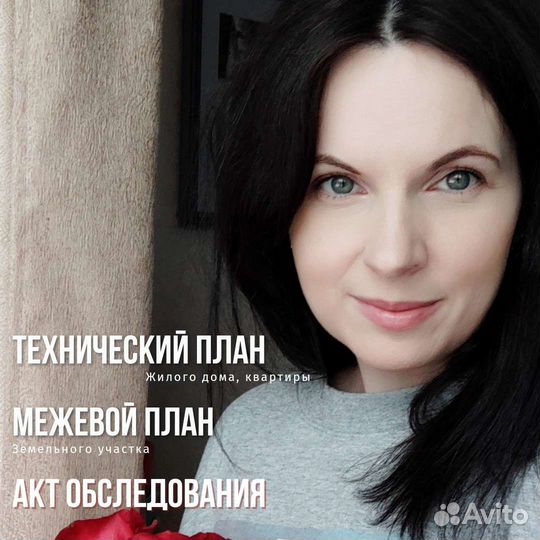 Кадастровый инженер