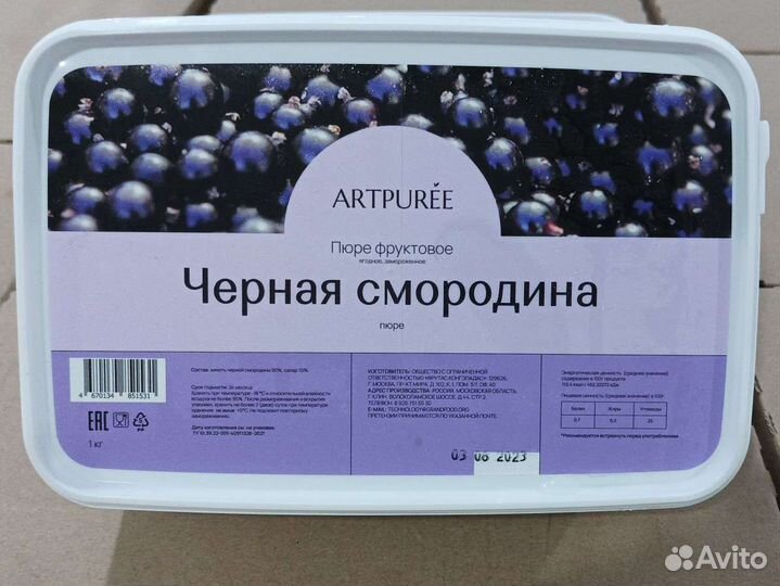 Пюре Черная Смородина замороженное 1кг