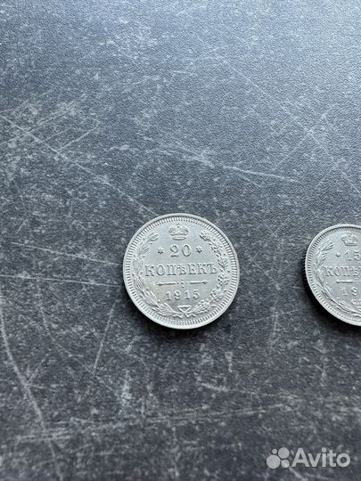 Монеты серебро 1915 г, 1913 г, 1916 г