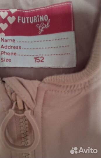 Бомбер (Futurino) для девочки, р-р 152