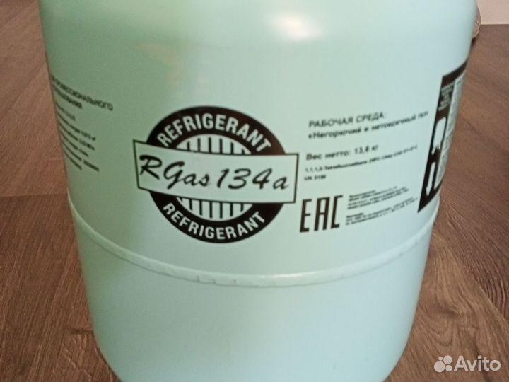 Фреон r134a
