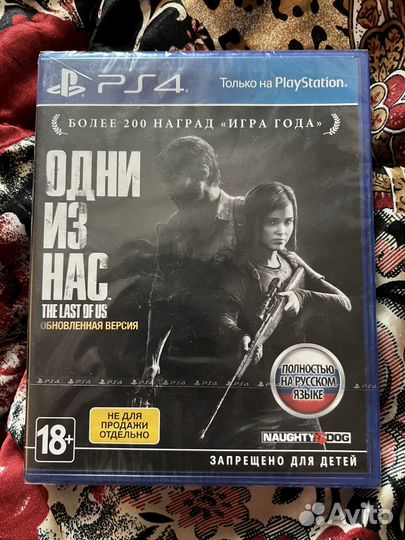 Игра