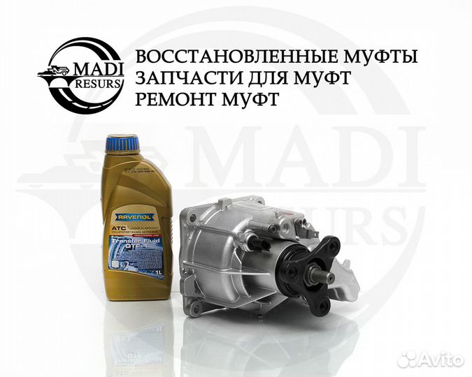 Муфта полного привода Hyundai Creta (гарантия год)