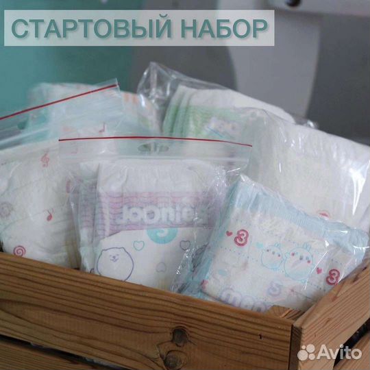 Подгузники поштучно, наборы, пробники
