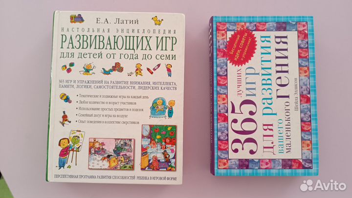 Настольная энциклопедия развивающих игр