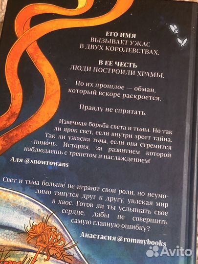 Сон и пепел