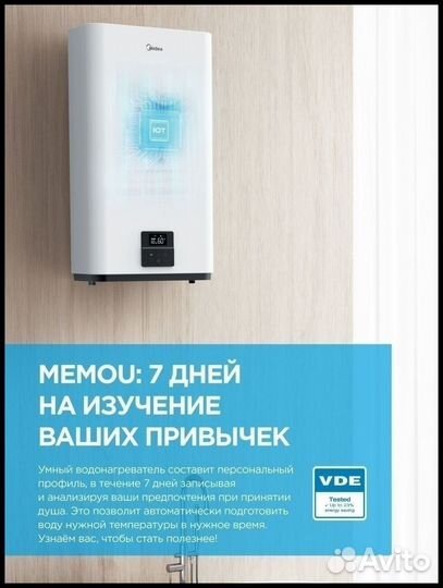 Водонагреватель плоский 50 литров Midea