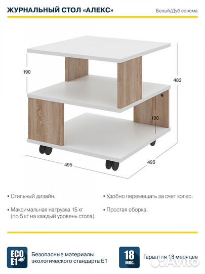 Журнальный столик, сервировочный стол Beneli алекс