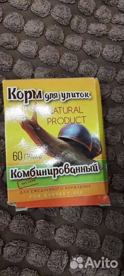 Корм для улиток