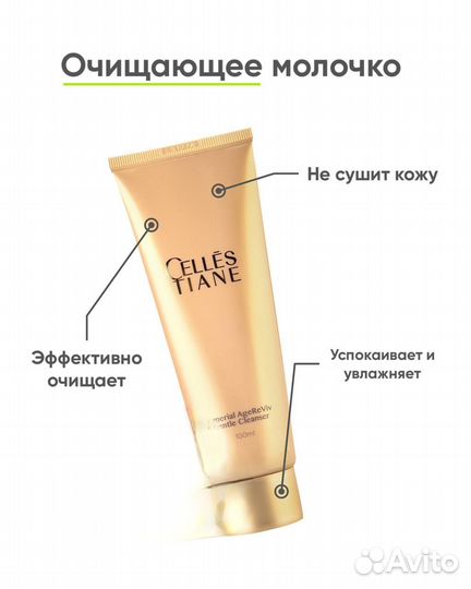 Антивозрастная пенка для лица и зоны декольте