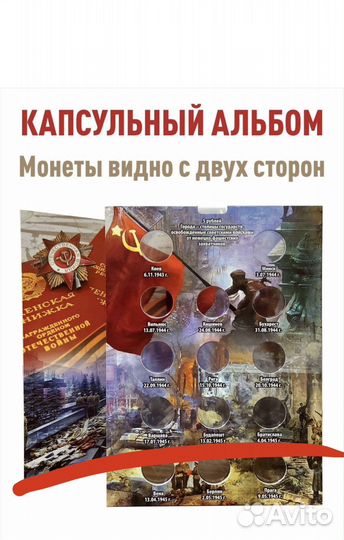 Альбом памятные монеты россии