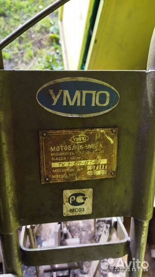 Мотоблоки и культиваторы бу умбк