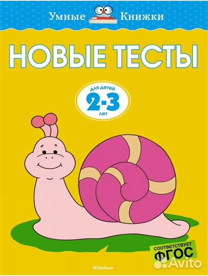 Развивающие книги для малышей 2-3 года