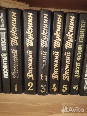 Шукшин 5 томов