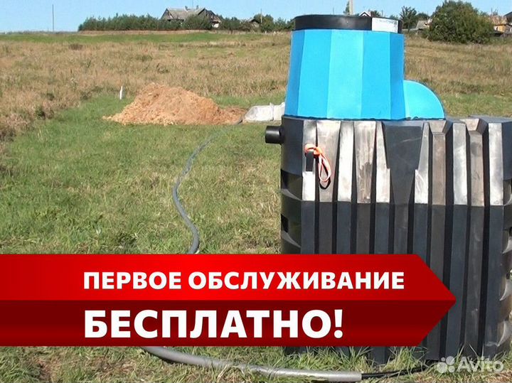 Септик / септик под ключ