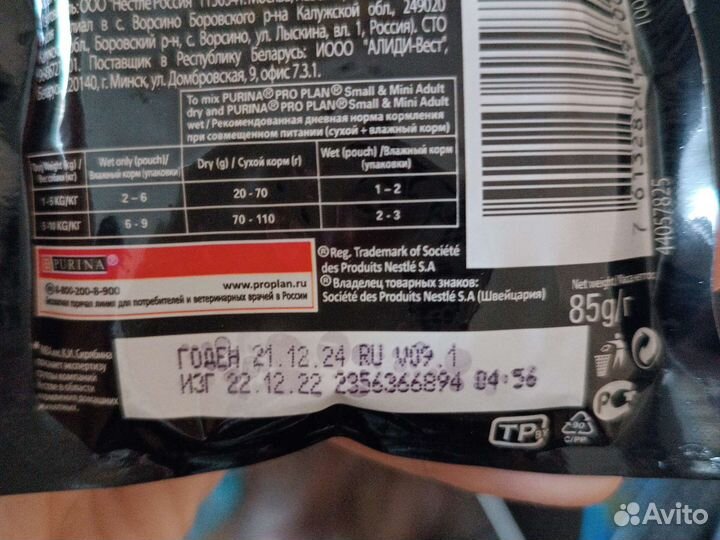 Корм влажный для собак мелких,средних пород