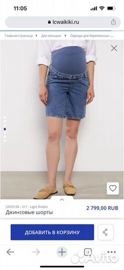 Шорты для беременных LC Waikiki 40 размер