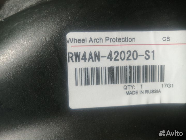 К-т подкрылков с шумоизоляцией для Toyota RAV 4 V