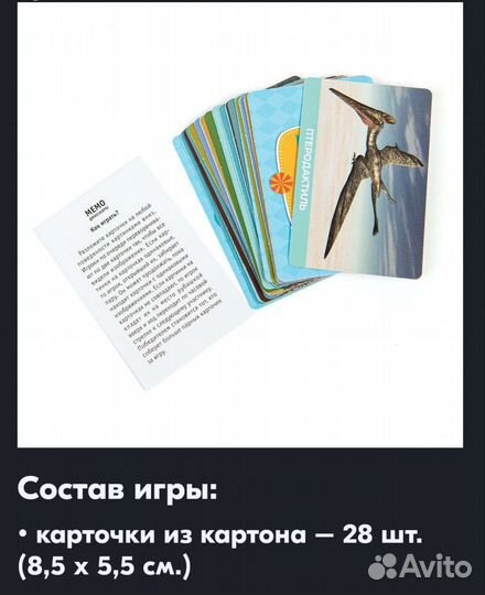 Мемо Динозавры серия Актив Time настольная игра