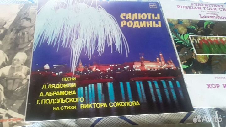 Виниловые пластинки