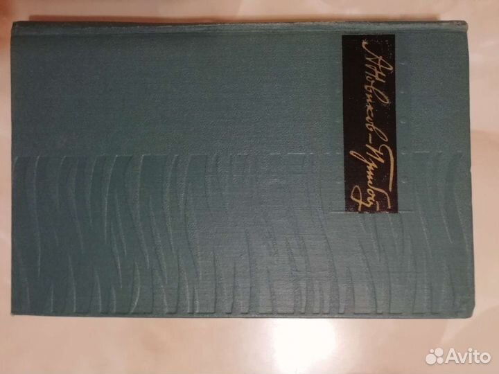 А. Н. Новиков 