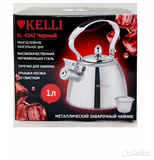 Чайник металлический с ситом Kelli KL-4342