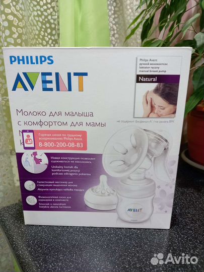 Молокоотсосы авент, накладки