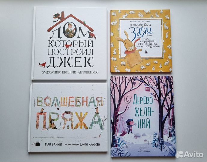 Детские книги Миф, Розовый жираф, Самакат