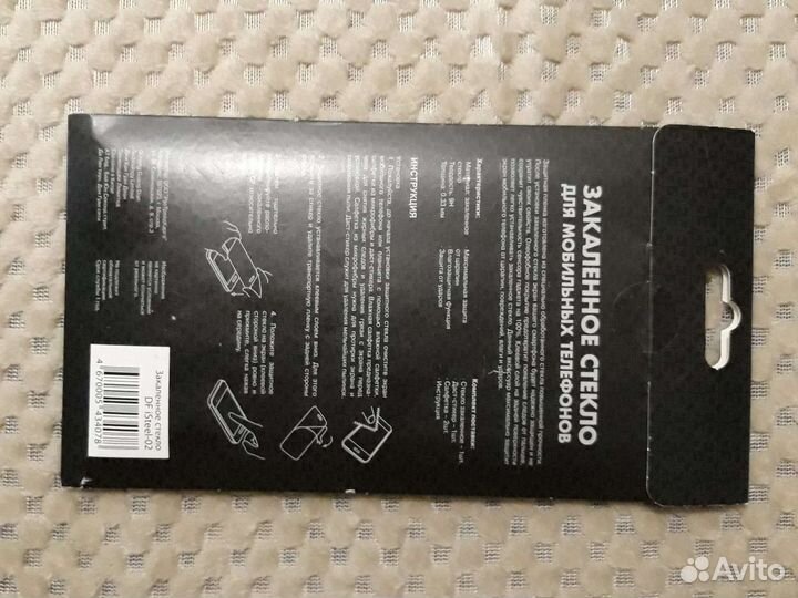 Стекло закаленное для мобильного телефона