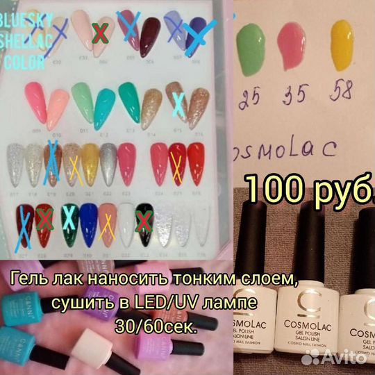 Гель-лак, база, пилки, акрил, типсы