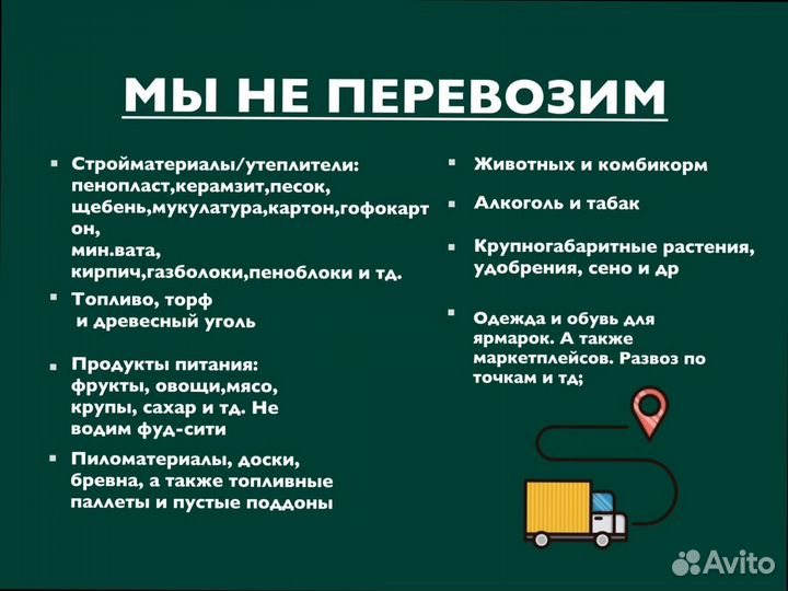 Междугородние перевозки от 200км