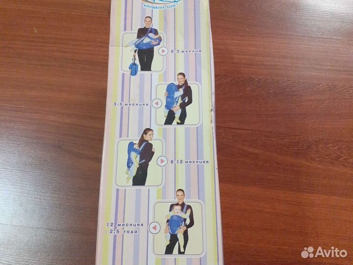 Сумка переноска кенгуру