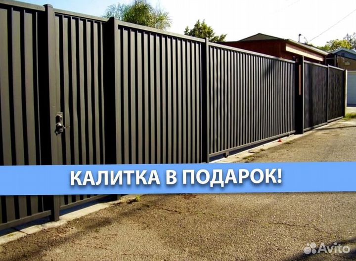 Забор для сада из профлиста
