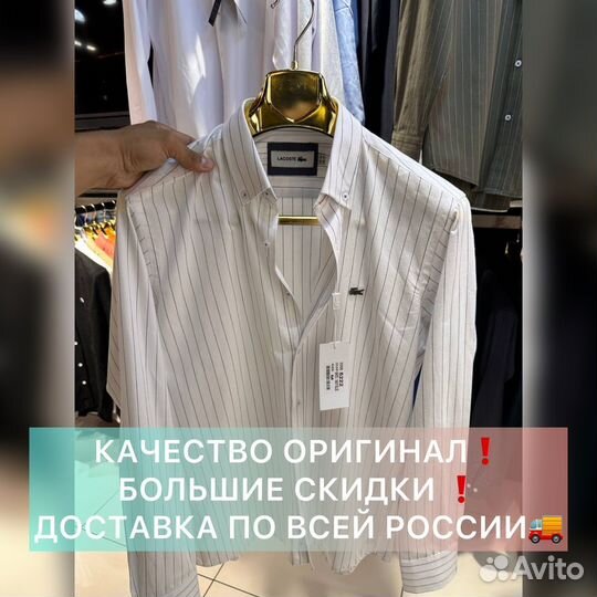 Рубашка lacoste
