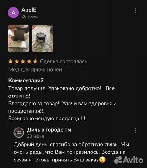 Мужской чудо-мёд