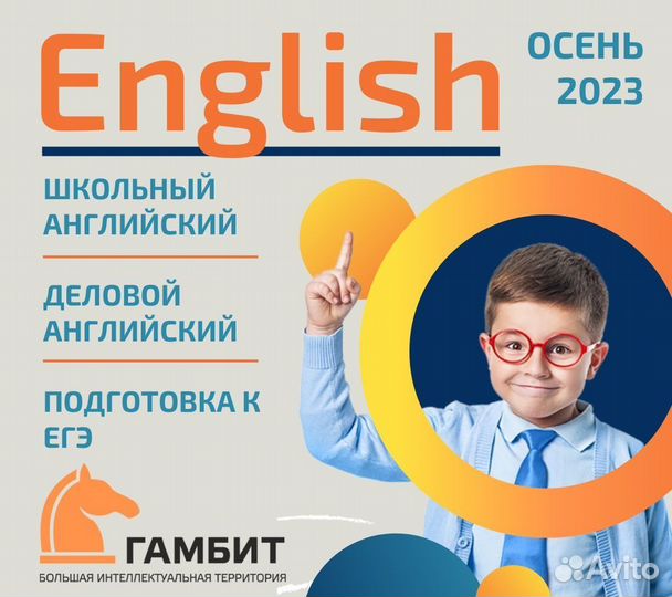 Репетитор по английскому языку