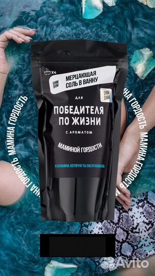 Мерцающая соль