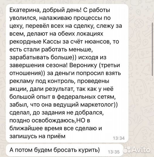 Гвоздестояние Психолог Расстановка