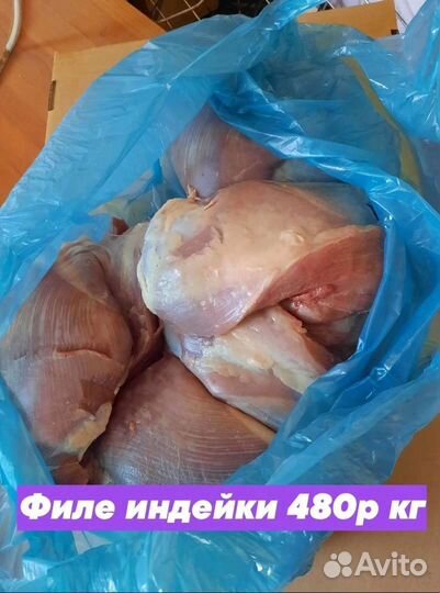 Продам мясо индейки