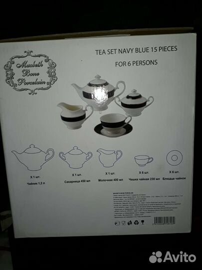 Чайный сервиз Scarlet новый 15 предметов