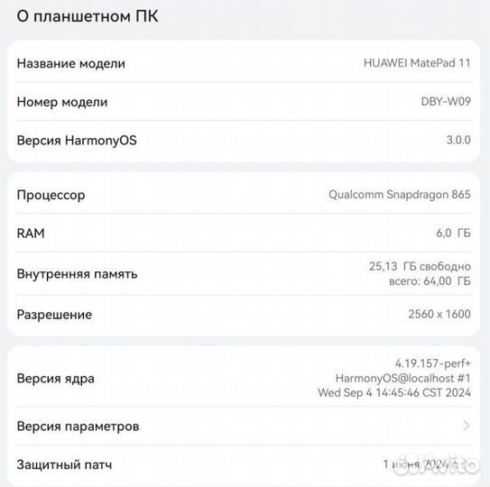 Huawei MatePad 11 6+64 гб Wi-Fi со стилусом