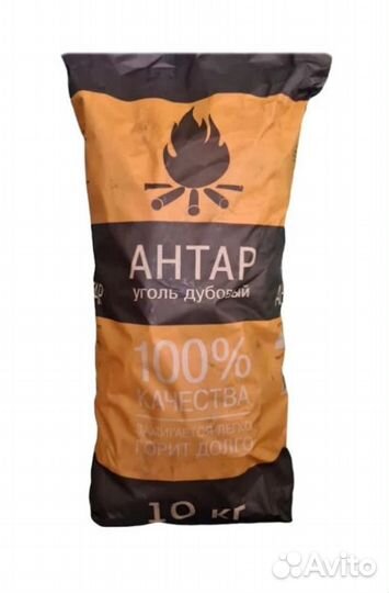 Уголь древесный в мешках (Антар)