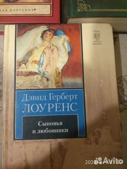 Книги Лоуренс