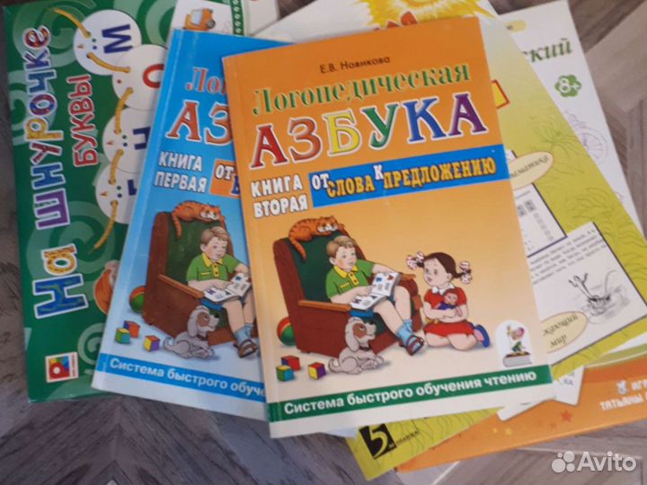 Книги и игры по логопедии и другие