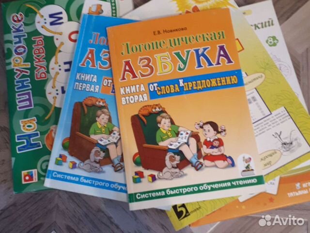 Книги и игры по логопедии и другие